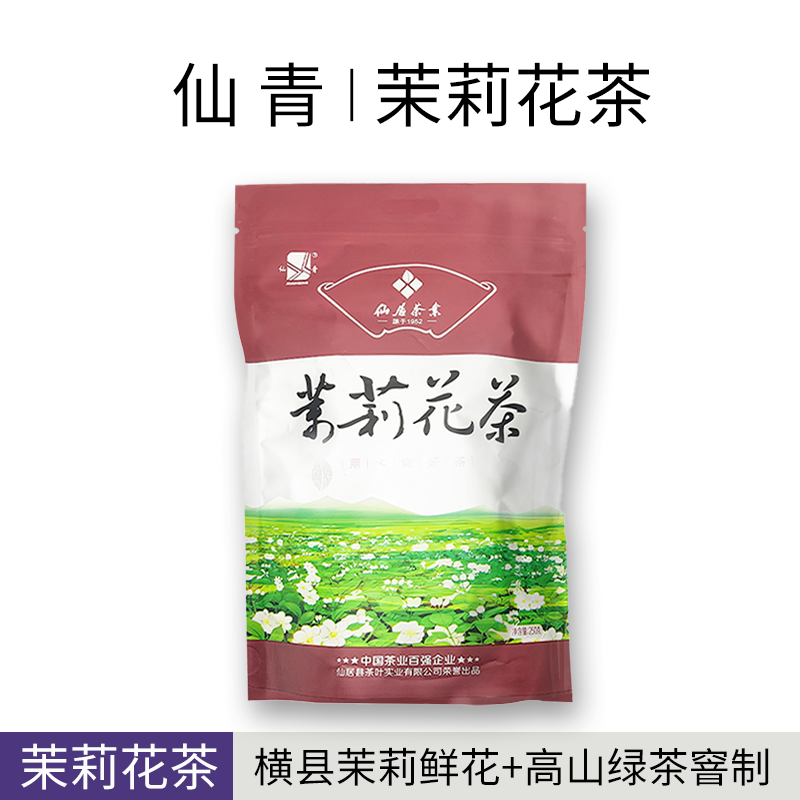 仙青茉莉银芽250g袋装,茶,茉莉花茶,淘宝优惠券,粉丝福利购,淘宝优惠卷