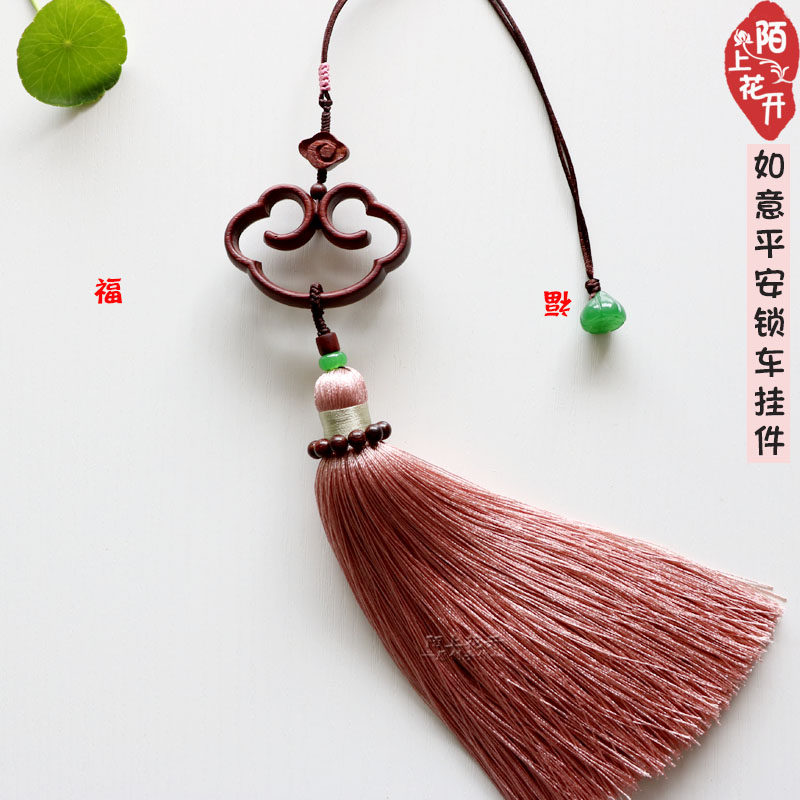 创意汽车挂件平安血檀小叶紫檀莲蓬原创手工流苏精品后视镜挂饰