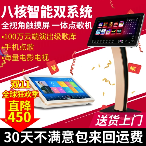 Семейный ktv audio set point point machine touch screen machic