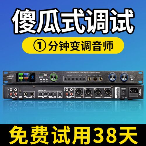 进口前级ktv效果器反馈抑制器