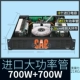 CA6 = 700W*2 канал