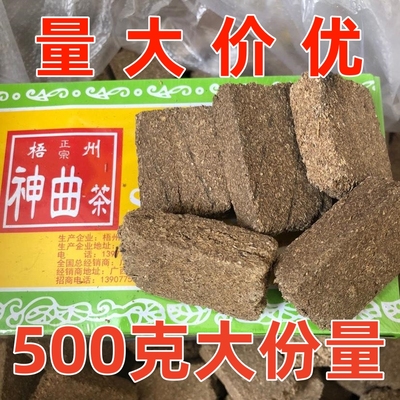 广西梧州神曲茶饼麸炒神曲