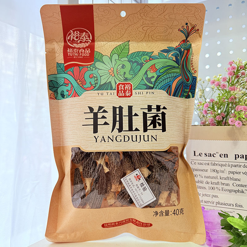 云南特产 裕泰 羊肚菌 40克 袋装煲汤炖汤干货山珍菌子食用菌