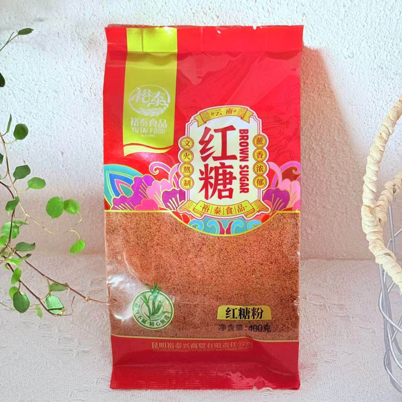 元宝红糖红糖粉400g云南特产裕泰红糖厨房调味品煮鸡蛋坐月子泡水