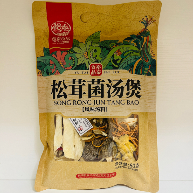 云南裕泰松茸菌汤煲80克袋装菌汤包茶树菇羊肚菌鸡油菌煲汤蘑菇菌