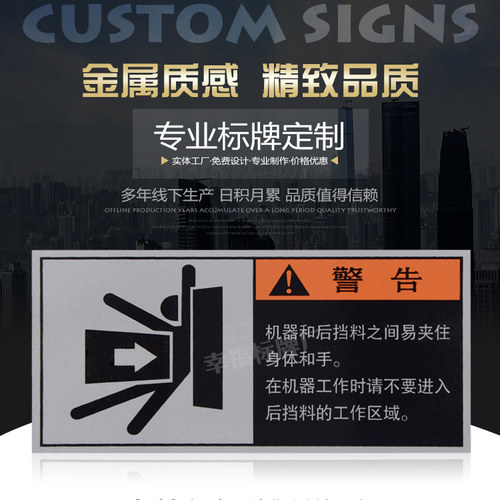 电机机械电阀门铭牌标牌腐蚀丝印
