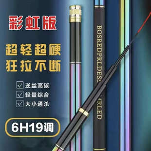 25新款喜马偌彩虹GLP鱼竿6H19调8H鲢鳙竿28调综合台钓竿鲤鲫鱼竿