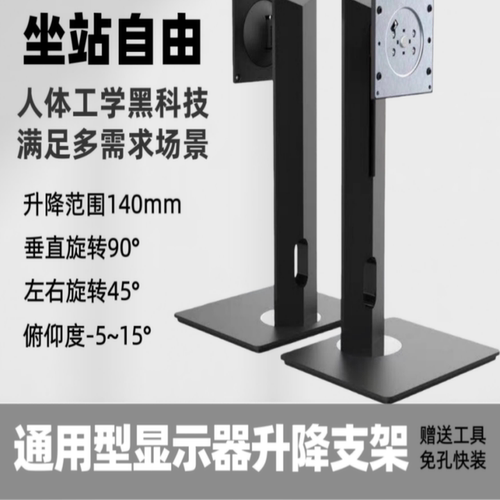 显示器底座支架升降横屏竖屏旋转