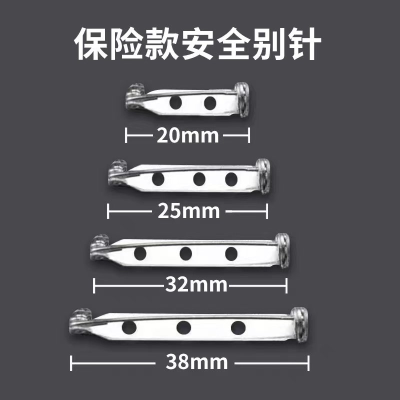 DIY饰品胸针配件环保安全别针无镍保险针复古别针布艺胸花徽章用