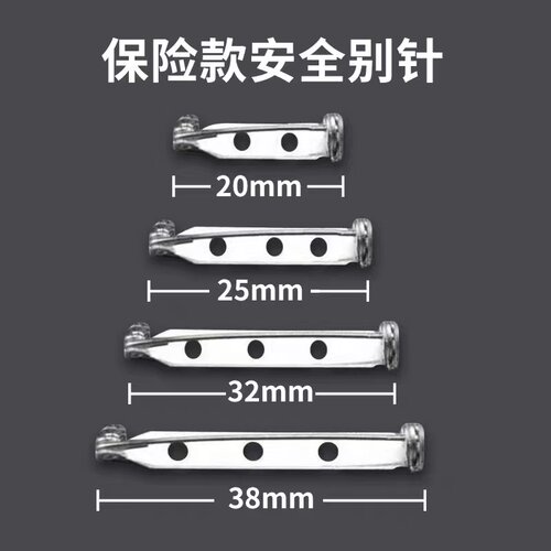 DIY饰品胸针环保安全别针