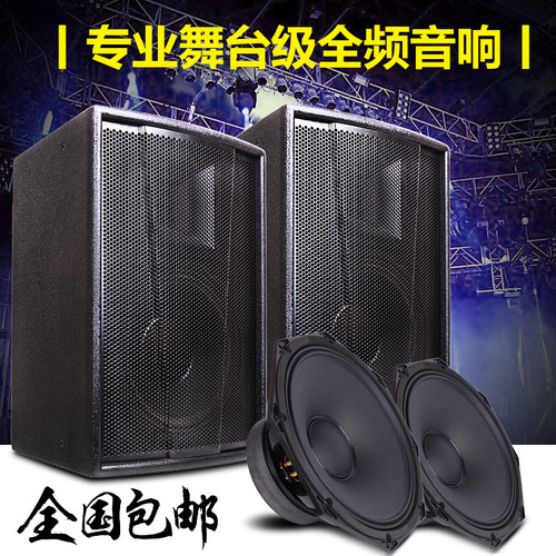 演出婚庆酒吧KTV舞台HIFI音箱