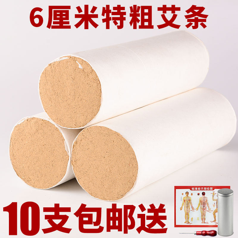 60mm悬灸手工加粗艾条35:1金艾绒6cm大艾灸条馆特粗家用特大号灸