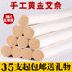 子凡30 1手工五年陈艾条正品 黄金艾绒臻品艾灸条纯艾陈年家用艾柱
