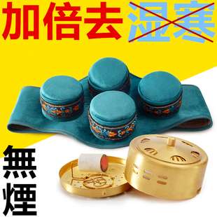 无烟艾灸盒随身灸便携式家用熏蒸仪纯铜热敷包温灸器布套宫寒盒子