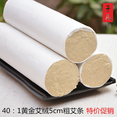 50mm艾灸馆悬灸手工40 1黄金粗艾条5cm五年陈蕲金艾绒大艾条批发