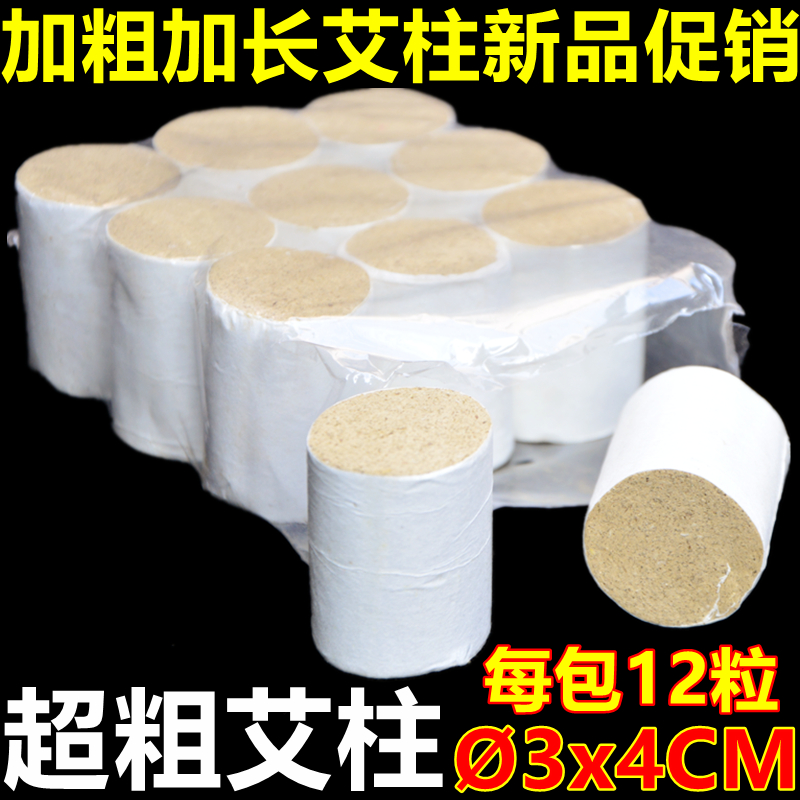 雷火灸加长妇科非无烟艾叶贴