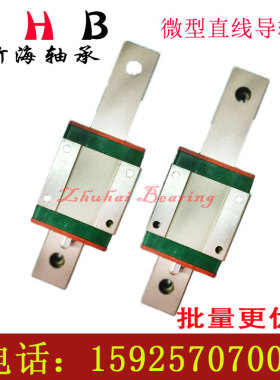 精密国产微型直线导轨滑块MGN7/9/12/15C/H带保持架厂家直销