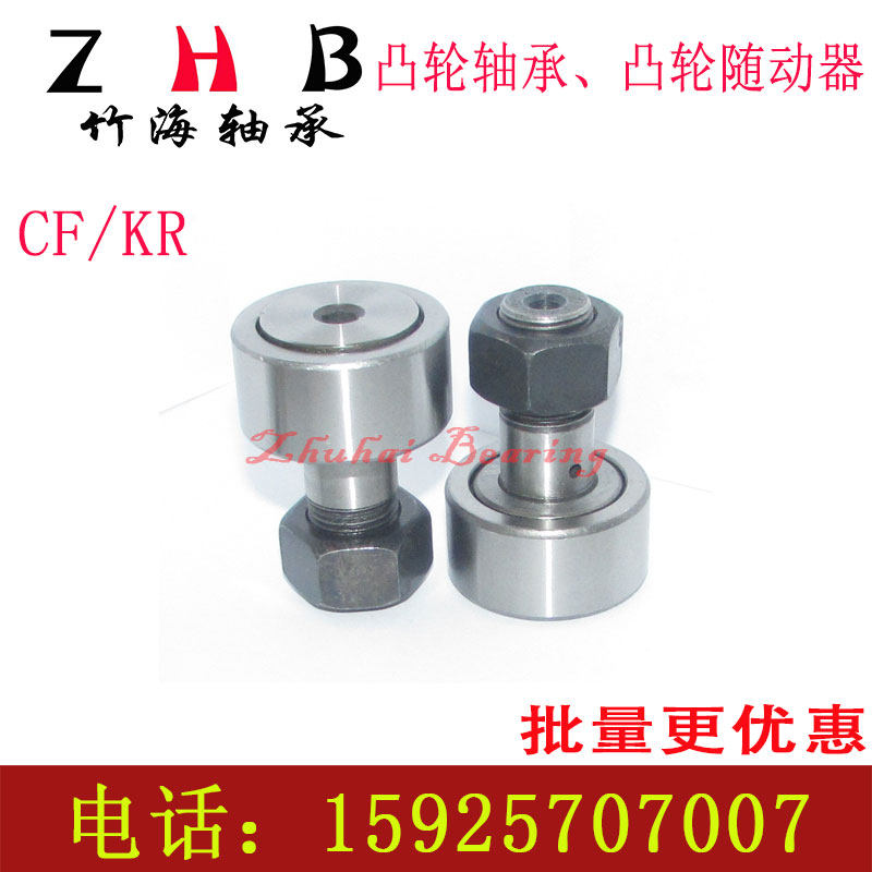 凸轮轴承随动器KR10/12/13/16/19/22/26/30/32/35/40/52/47/62/80