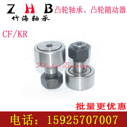 凸轮轴承随动器KR10/12/13/16/19/22/26/30/32/35/40/52/47/62/80