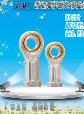 带油嘴杆端关节轴承PHS3/4/5/6/8/10/12/14/16/18/20/22/25/28/30