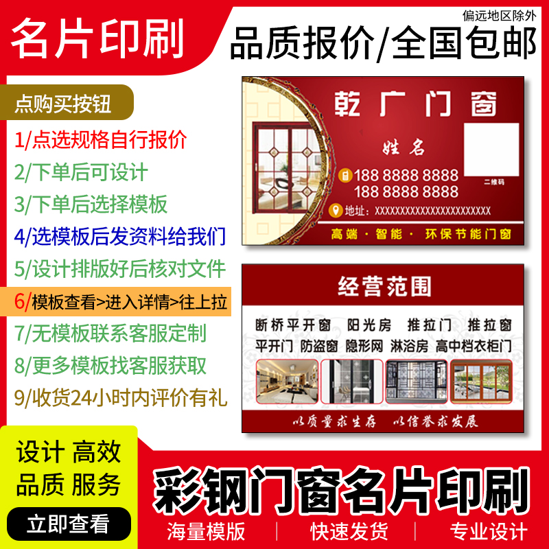 做铝合金门窗个人名片制作门窗加工定制名片设计定做合金门窗名片