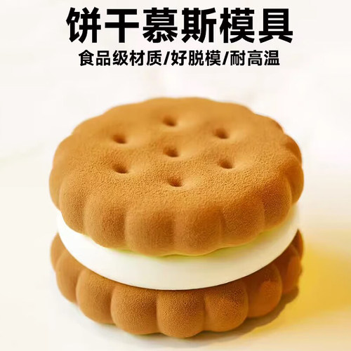 网红emoji夹心小饼干模具 慕斯巧克力烘焙蛋糕石膏蜡烛捏捏硅胶