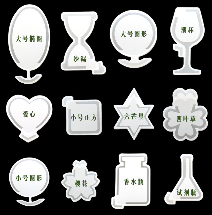 新款镜面水晶滴胶模具流沙注水硅胶模具多款流沙压板