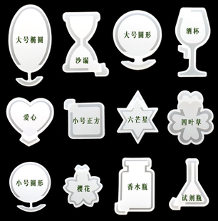 新款镜面水晶滴胶模具流沙注水硅胶模具多款流沙压板