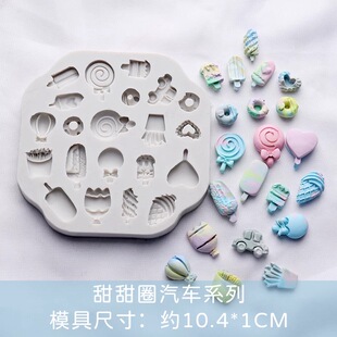 火漆印章硅胶模具DIY制作冰淇淋甜甜圈模子自制火漆蜡粒可爱模型