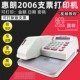 银行财务用打字机惠朗HL 支票打印机新版 中文自动支票打印机 2006
