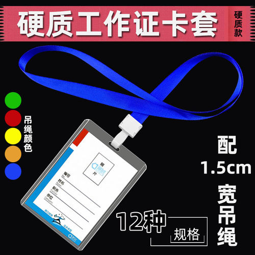 b7工作牌展会证透明胸牌工作证