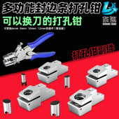 东巡多功能封边条打孔器木工工具冲孔器螺丝孔遮盖钳三合一遮丑钳