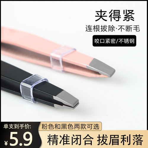 不锈钢镊子黑色粉色款式