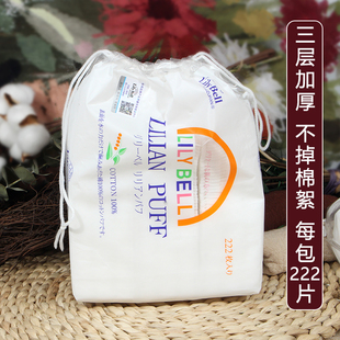 女三层优质纯棉卸妆棉工具化妆棉222片 Bell丽丽贝尔 正品 Lily