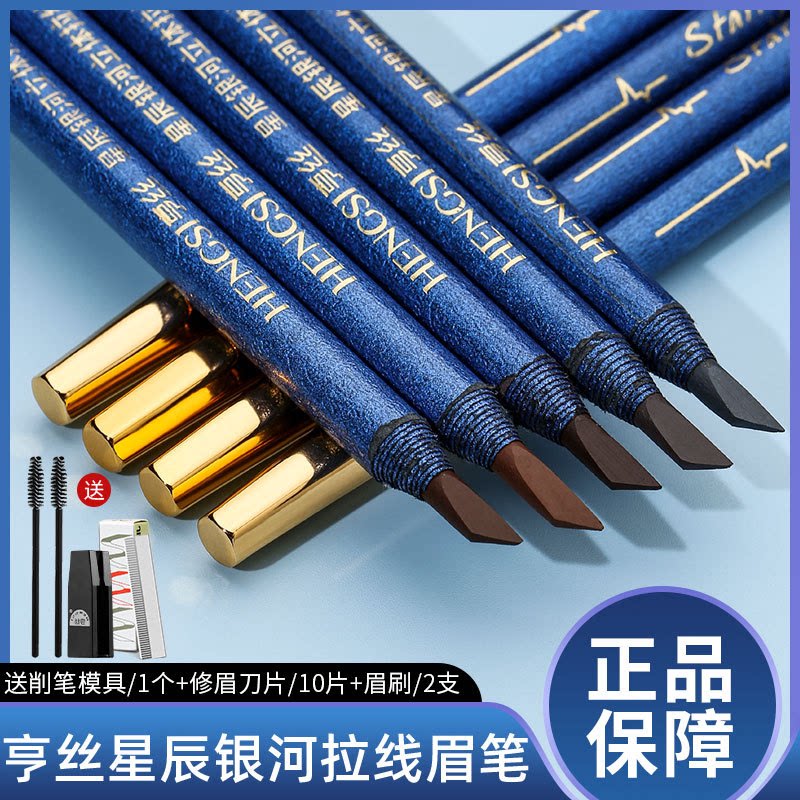 亨丝防水防汗拉线眉笔眉笔图片