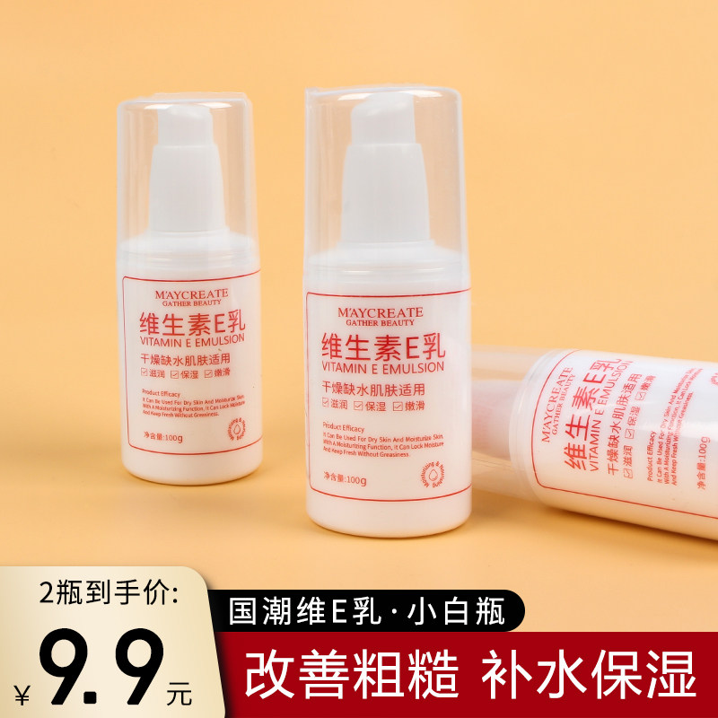 健美创研身体乳能美白吗(健美创研身体乳能美白吗知乎)