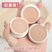 遮瑕膏盘笔女遮盖脸部斑点黑眼圈保湿 MAYCHEER 美茜儿正装 痘印痘