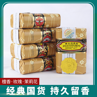 蜂花檀香皂125g国货洗脸皂沐浴