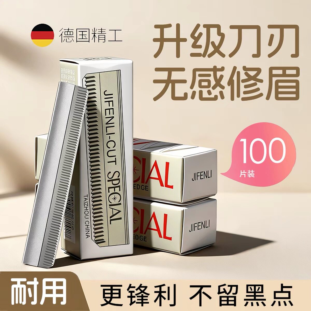 专业修眉刀片画眉卡神器套装女初学者眉毛刀刮眉刀架眉笔修眉工具