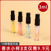 正品 香水小样小雏菊小黑裙蓝桂花清香型香水随身便携女士清新持久