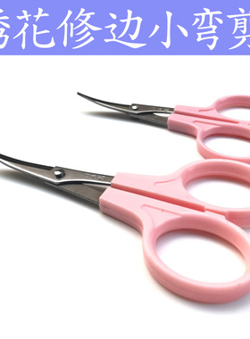 汪吾铨小弯剪刀3.5寸剪线头4.5寸大号手工弯头剪刀弧形绣花剪翘头