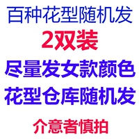 Случайный цвет волос с частичным цветом 2 двойной костюм