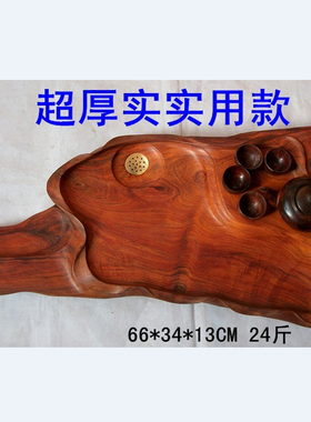 老挝大红酸枝茶盘 带樱花根雕茶海摆件 实木交趾黄檀功夫茶盘茶具