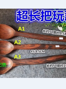 老挝大红酸枝饭勺汤勺 交趾黄檀原木勺子 整木雕刻 大号 一物一拍