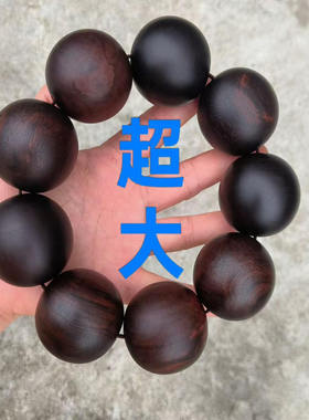 老挝大红酸枝手串40mm 交趾黄檀提珠手链3.5cm 难得巨无霸 大佛塔