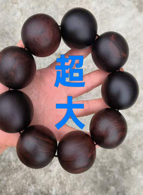 黑红老料老挝红酸枝手串4.03.5