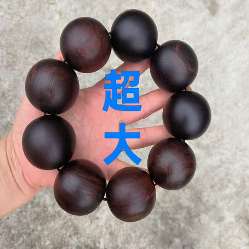 黑红老料老挝红酸枝手串4.03.5