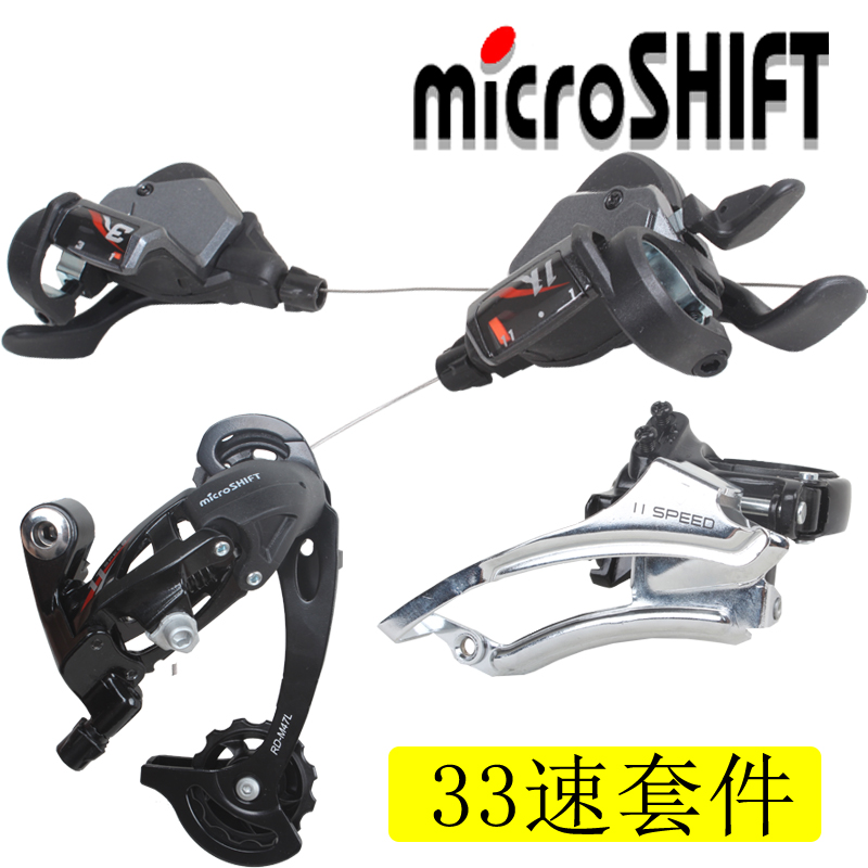microshift微转1133山地自行车