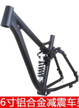 26寸山地车铝合金减震车架四连杆软尾避震车架碟刹款支持油碟快拆