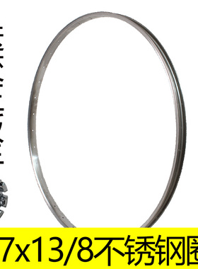 老款26/27寸自行车内变速单速车26/27x11/4x13/8不锈钢车圈送工具